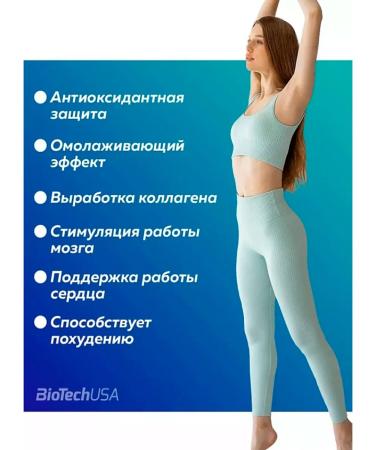 BioTechUSA Coenzyme Q-10 60 capsules - Buy Online on GoSupps.com