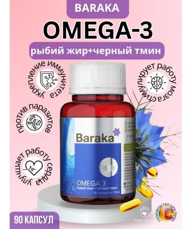 Black cumin oil and fish oil 90 capsules