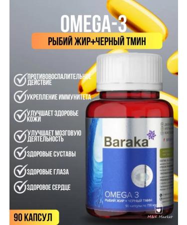 Black cumin oil and fish oil 90 capsules - Buy Online on GoSupps.com