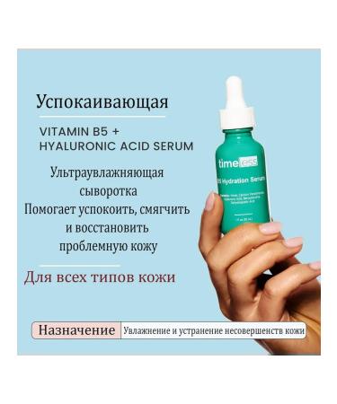 Timeless Face serum soothing hyaluronic acid - Buy Online on GoSupps.com