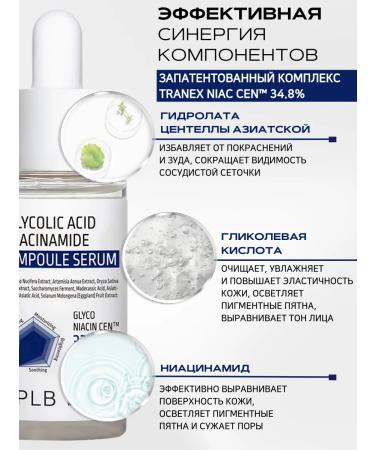 APLB Facial serum from acne with AHA acids Korea - Buy Online on GoSupps.com