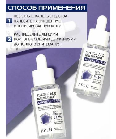 APLB Facial serum from acne with AHA acids Korea - Buy Online on GoSupps.com