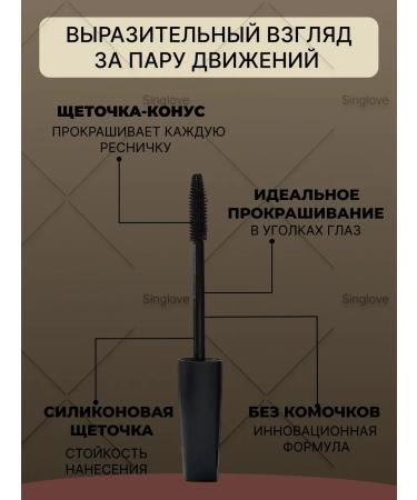 Singlove Mascara for eyelashes black volume and extension of waterproof - Buy Online on GoSupps.com