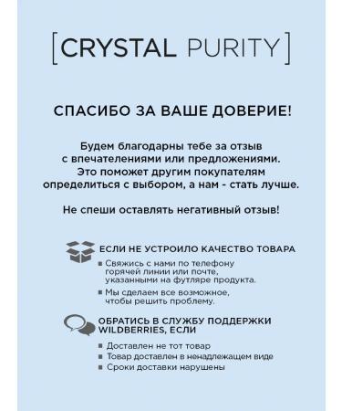 CRYSTAL PURITY Cleansing gel for washing - Buy Online on GoSupps.com