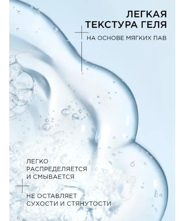 CRYSTAL PURITY Cleansing gel for washing - Buy Online on GoSupps.com