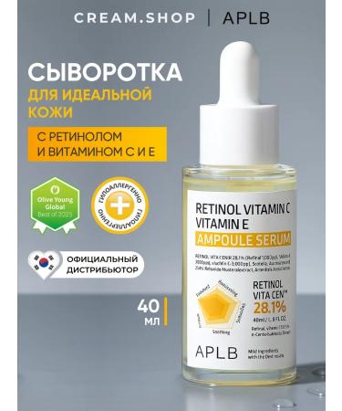 APLB Facial serum with retinol and vitamin C