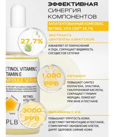 APLB Facial serum with retinol and vitamin C - Buy Online on GoSupps.com