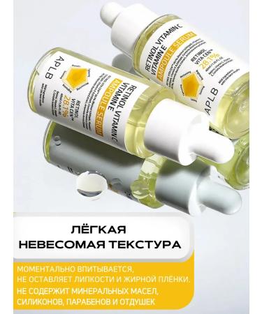 APLB Facial serum with retinol and vitamin C - Buy Online on GoSupps.com