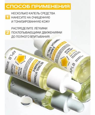 APLB Facial serum with retinol and vitamin C - Buy Online on GoSupps.com