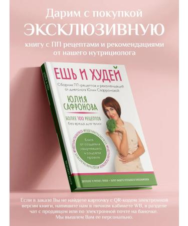 SAFFiT Vitamins for women complex - Buy Online on GoSupps.com