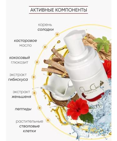 Charm Cleo cosmetic A set of foam for cleansing the skin of the face 2x150 ml - Buy Online on GoSupps.com