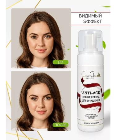 Charm Cleo cosmetic A set of foam for cleansing the skin of the face 2x150 ml - Buy Online on GoSupps.com