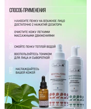 Charm Cleo cosmetic Cleaning foam for washing moisturizing 2x150 ml - Buy Online on GoSupps.com