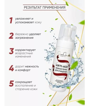 CharmCleoCosmetics A set of foam for cleansing the skin of the face 2x150 ml - Buy Online on GoSupps.com