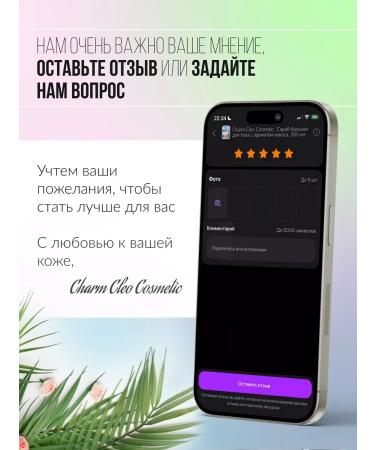 CharmCleoCosmetics A set of foam for cleansing the skin of the face 2x150 ml - Buy Online on GoSupps.com