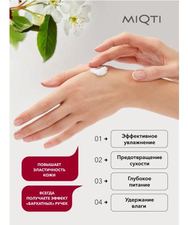 MIQTI Cream Batter for Body perfumed moisturizer 300ml - Buy Online on GoSupps.com