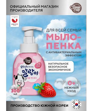 KeraSys Children's soap-peen Coaching milk 300ml - Buy Online on GoSupps.com