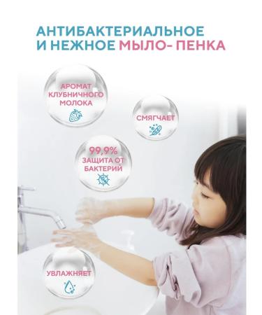 KeraSys Children's soap-peen Coaching milk 300ml - Buy Online on GoSupps.com