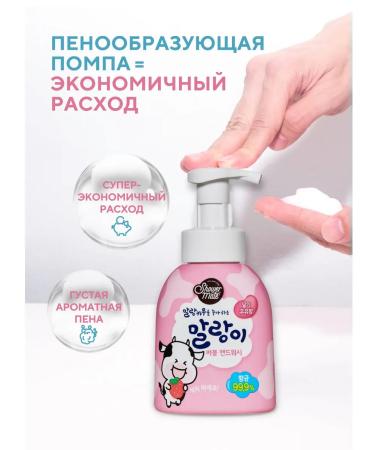 KeraSys Children's soap-peen Coaching milk 300ml - Buy Online on GoSupps.com