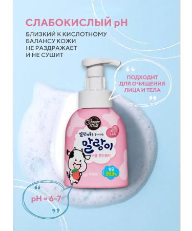KeraSys Children's soap-peen Coaching milk 300ml - Buy Online on GoSupps.com