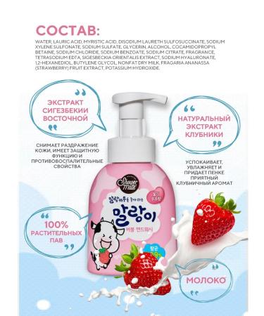 KeraSys Children's soap-peen Coaching milk 300ml - Buy Online on GoSupps.com