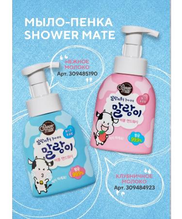 KeraSys Children's soap-peen Coaching milk 300ml - Buy Online on GoSupps.com