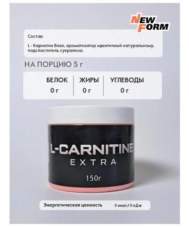 New Form L-carnitine Extra Forest Berries - Buy Online on GoSupps.com