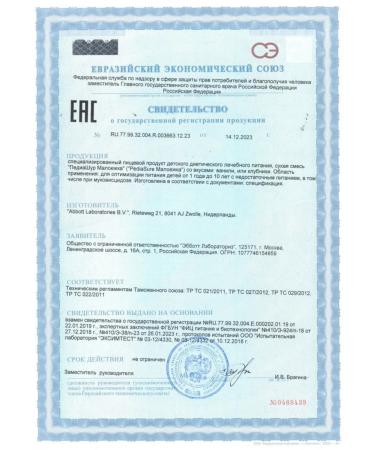 PEDIASURE Pediashur Majogoka 400.0 vanilla - Buy Online on GoSupps.com