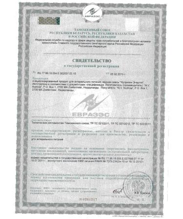 Nutrizon Energy mixture d Enter power supply boot 500ml - Buy Online on GoSupps.com