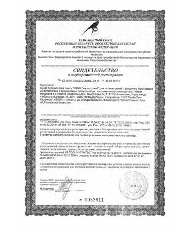 NAN Black lactose mixture of dry children from birth 400.0 - Buy Online on GoSupps.com