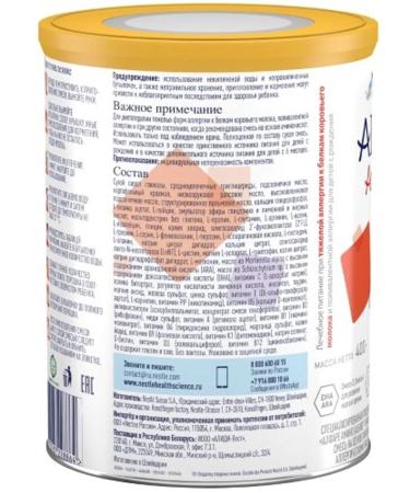 Alfare amino with olygosaccharides of breast milk mixture 400 - Buy Online on GoSupps.com