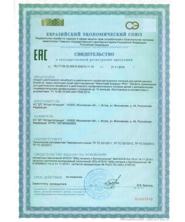 Little one Milk Comfort mix Pro 600.0 0-12 months - Buy Online on GoSupps.com