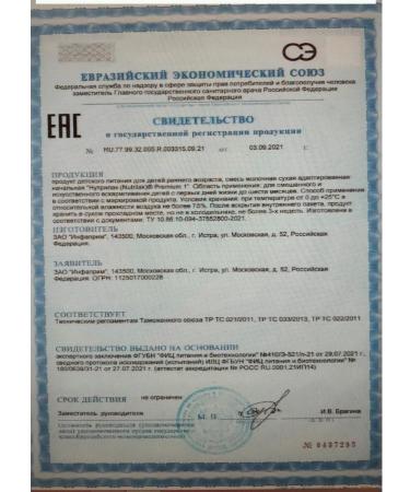 Nutrilak Premium 1 mixture of dry dairy adapter 600.0 3 pcs - Buy Online on GoSupps.com