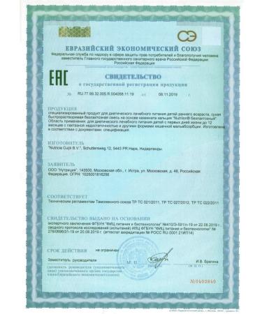 Nutrilon Black lactose dry mixture 400.0 - Buy Online on GoSupps.com