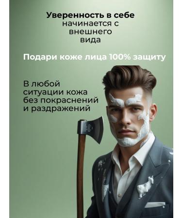 NA-SHI Male face cream after shaving 100 ml - Buy Online on GoSupps.com