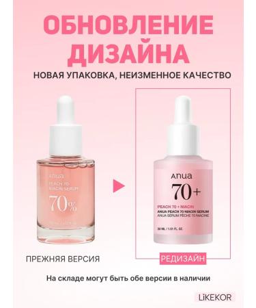 Anua Persian serum for a face with niacinamide 30 ml - Buy Online on GoSupps.com