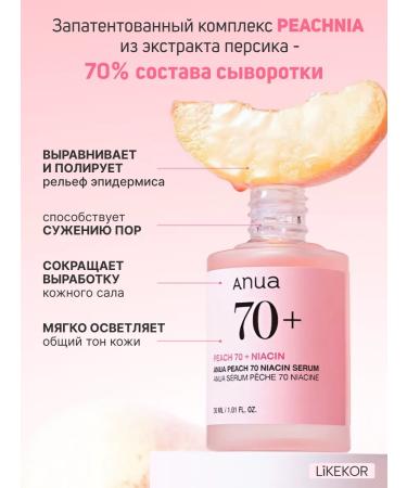 Anua Persian serum for a face with niacinamide 30 ml - Buy Online on GoSupps.com