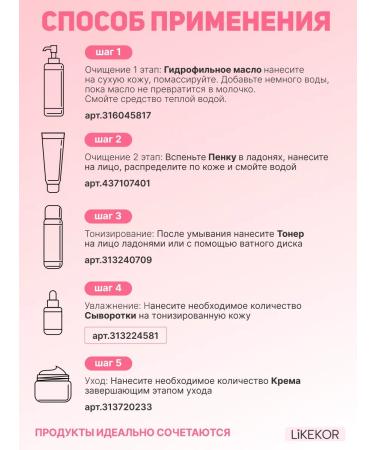 Anua Persian serum for a face with niacinamide 30 ml - Buy Online on GoSupps.com