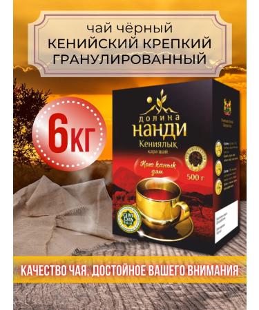 Agraba Tea Black granular leaf tea 1 kg