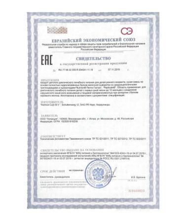 Nutrilon pepti gastro dry mixture 450.0 3 pcs - Buy Online on GoSupps.com