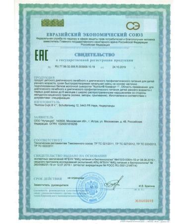 nutrilon-1 Comfort dry mixture children 900.0 3 pcs - Buy Online on GoSupps.com