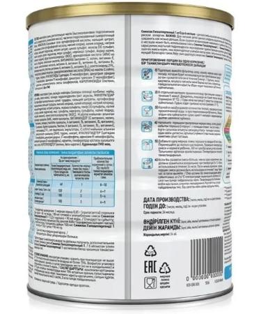 Similac Simylax hypoallergenic 1 mixture of dry d for children 750.0 - Buy Online on GoSupps.com