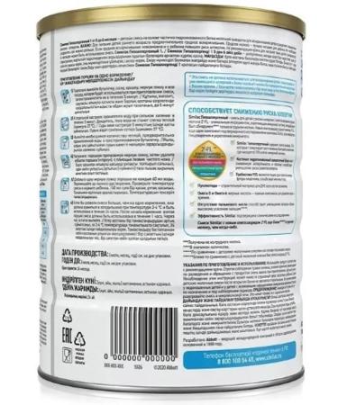 Similac Simylax hypoallergenic 1 mixture of dry d for children 750.0 - Buy Online on GoSupps.com
