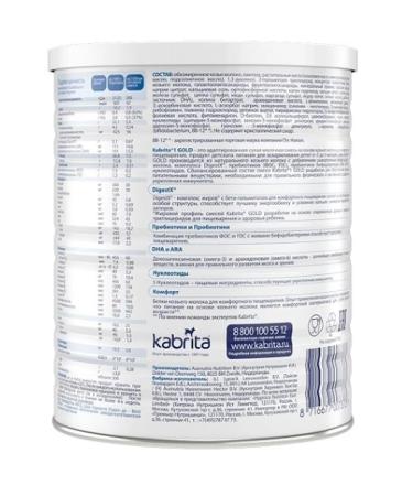 Kabrita 1 Gold mixture of dry milk for comfortable 2 pcs - Buy Online on GoSupps.com