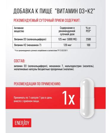ENERJOY Vitamin D3 5000 + K2 120 g vitamin D3 K2 (vitamin D 5000) - Buy Online on GoSupps.com