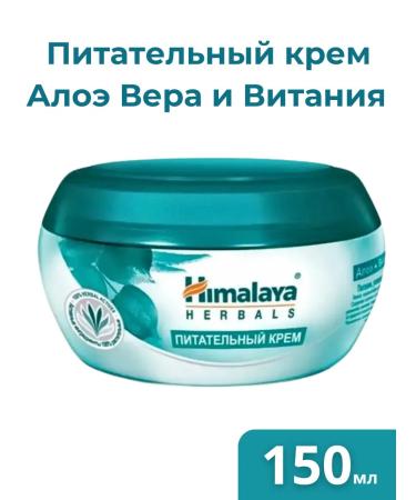 Himalaya A set of nutrient and moisturizers 3 types of 150 ml - Buy Online on GoSupps.com