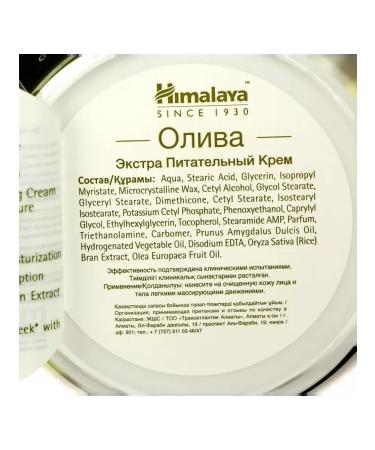 Himalaya A set of nutrient and moisturizers 3 types of 150 ml - Buy Online on GoSupps.com