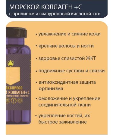 VitExpress Sea collagen + C and hyaluronic acid 120 tab - Buy Online on GoSupps.com