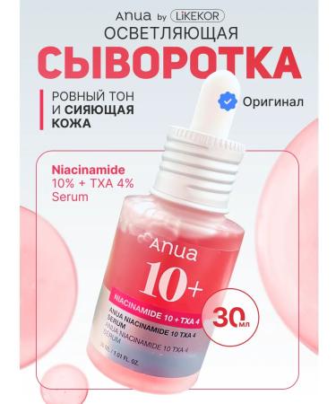 Anua Facial serum with niacinamide Niacinamide 10% 30 ml
