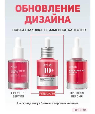 Anua Facial serum with niacinamide Niacinamide 10% 30 ml - Buy Online on GoSupps.com